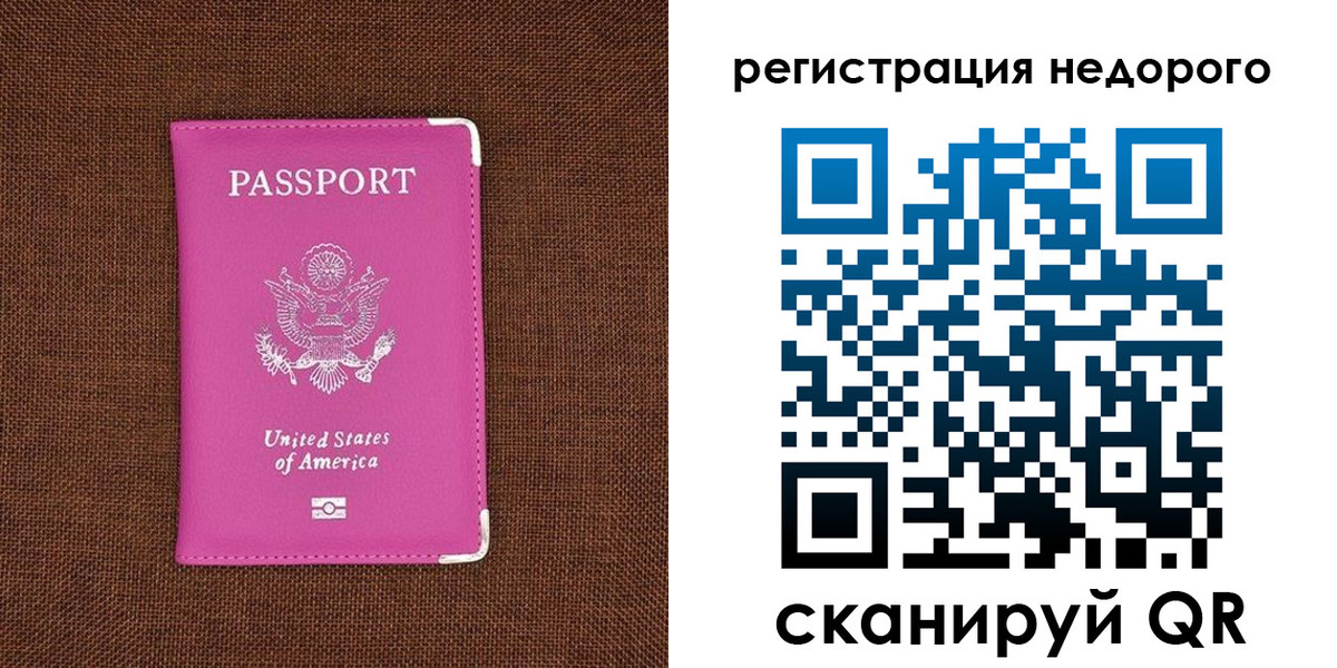 прописка регистрация в Сибае
