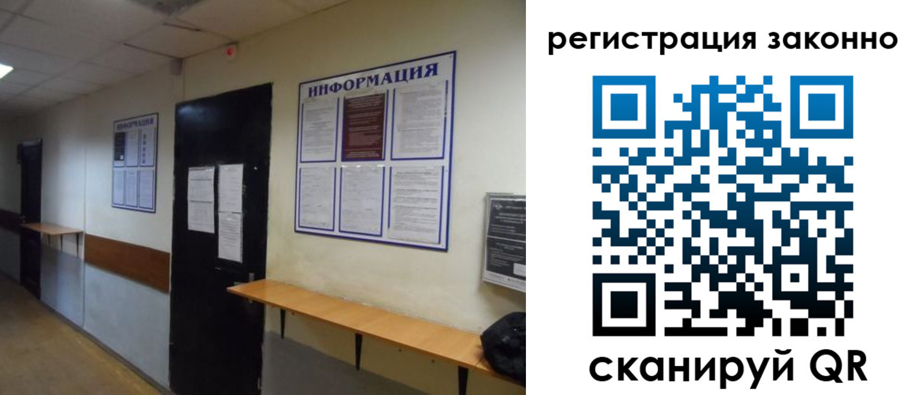 временная регистрация собственник в Сибае