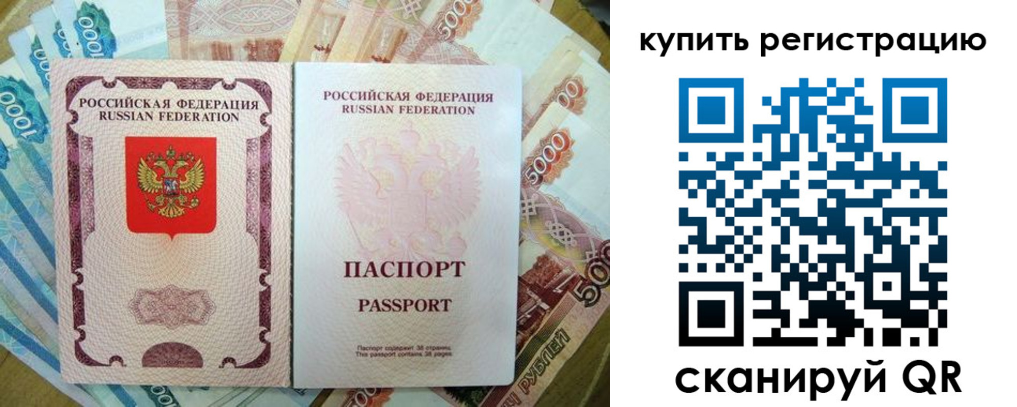 временная регистрация госуслуги в Сибае