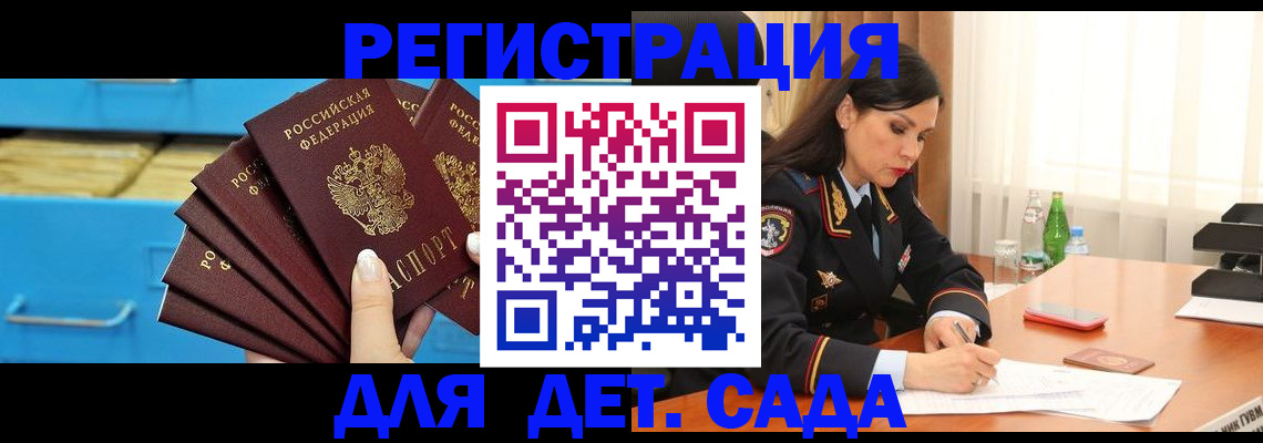временная регистрация в квартире в Сибае