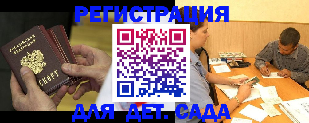 временная регистрация законно в Сибае