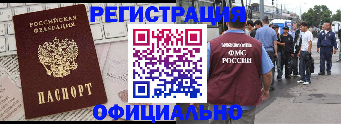 прописка гарантия в Сибае